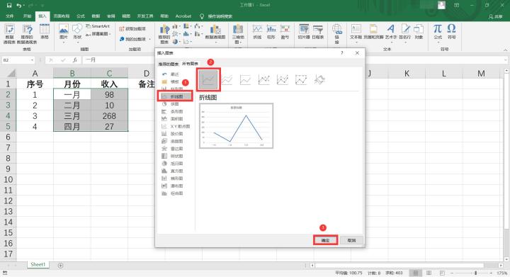 Excel制作折线图操作方法