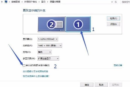 WIN8双屏设置主屏幕的简单教程