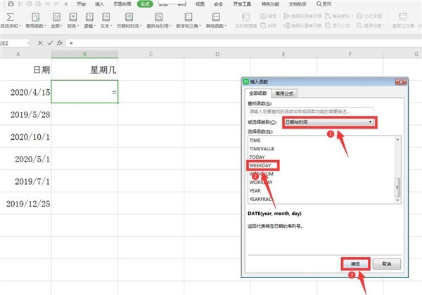 How to calculate the day of the week for a certain date in Excel_How to quickly calculate the day of the week for a certain date in Excel