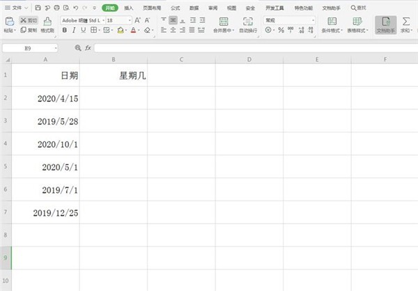 How to calculate the day of the week for a certain date in Excel_How to quickly calculate the day of the week for a certain date in Excel