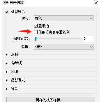 コンピュータのストレスを軽減するために Revit をセットアップする方法