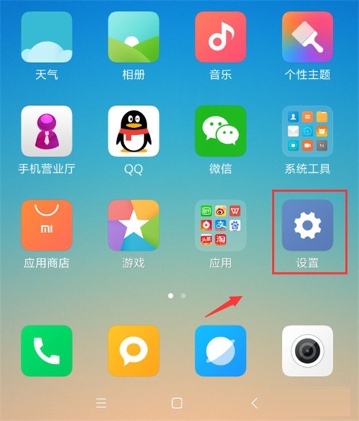 Xiaomi 10で手を上げて画面を明るくする方法