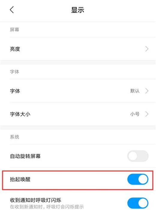 Heben Sie Ihre Hand, um den Bildschirm im Xiaomi 10 aufzuhellen