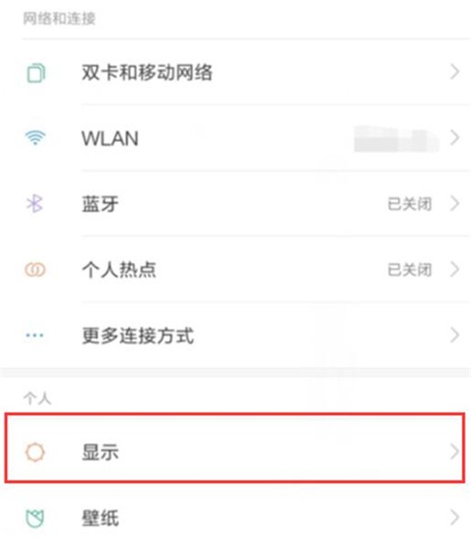 Xiaomi 10で手を上げて画面を明るくする方法