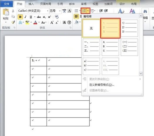 Word 2010 の表で自動番号付けを設定する手順