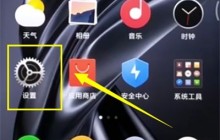 小米mix2s设置省电的简单步骤