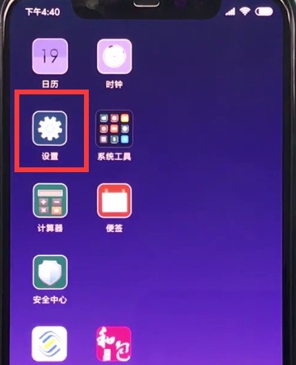 Xiaomi Mi 8에서 화면 꺼짐 시간 표시를 활성화하는 방법