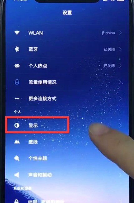 Xiaomi Mi 8에서 화면 꺼짐 시간 표시를 활성화하는 방법