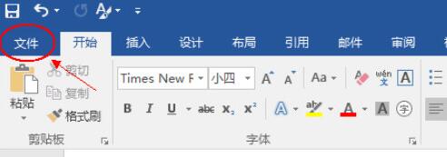 word2016删除分页符的操作教