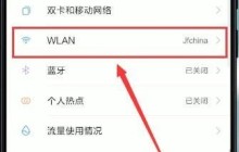 小米手机wifi密码怎么查看_小米手机查看wifi密码的方法