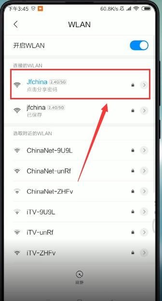 Xiaomi 휴대폰에서 Wi-Fi 비밀번호를 확인하는 방법_Xiaomi 휴대폰에서 Wi-Fi 비밀번호를 확인하는 방법