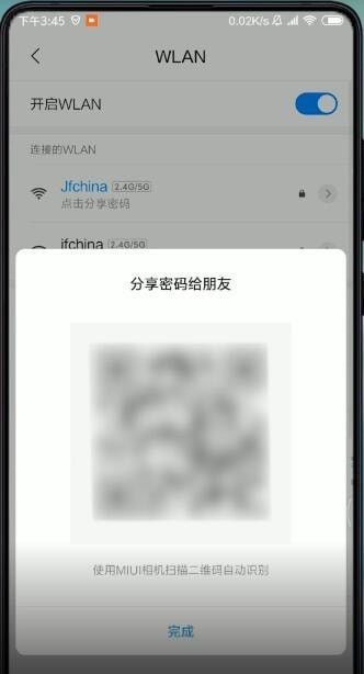 Xiaomi 携帯電話で Wi-Fi パスワードを確認する方法_Xiaomi 携帯電話で Wi-Fi パスワードを確認する方法