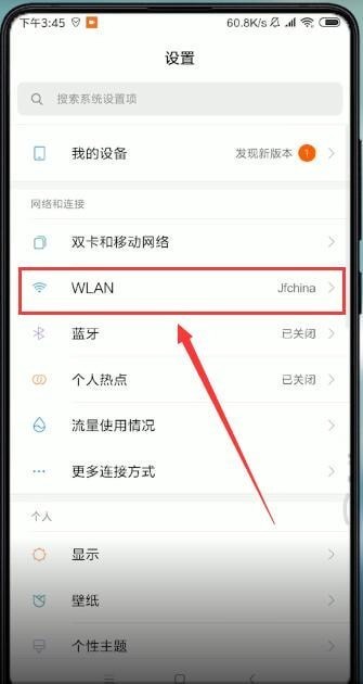 小米手機wifi密碼怎麼查看_小米手機看wifi密碼的方法