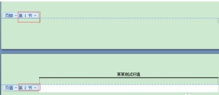 word文件中加入分頁符號具體方法