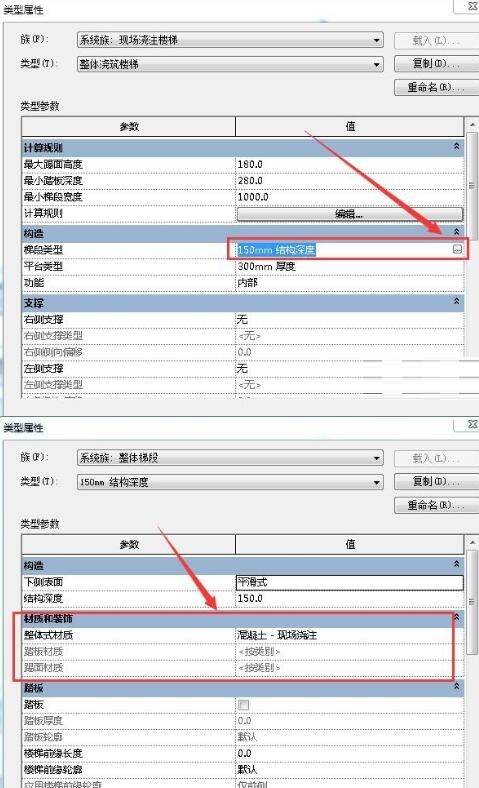 Revit樓梯工程量統計方法介紹