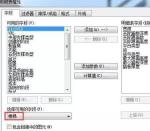 Revit楼梯工程量统计方法介绍