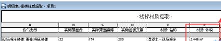 Revit 계단공학 수량통계 방법 소개