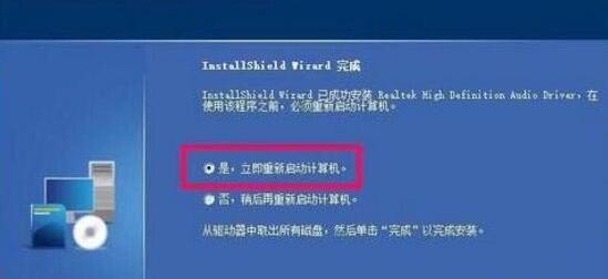 WIN10 realtek管理器消失的解决技巧