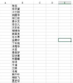 Excel使用replace函數把人名敏感化處理的具體方法