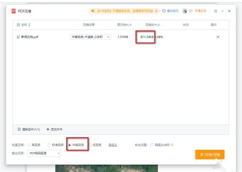 WPS怎麼壓縮PDF檔案大小_WPS壓縮PDF檔案大小教學