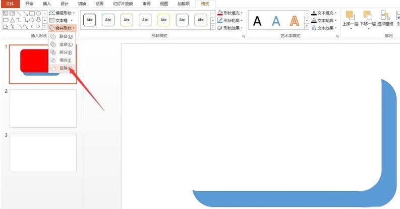 PPT_특정 단계에서 모양을 병합하여 회전 막대를 만드는 방법 병합된 모양을 만드는 방법