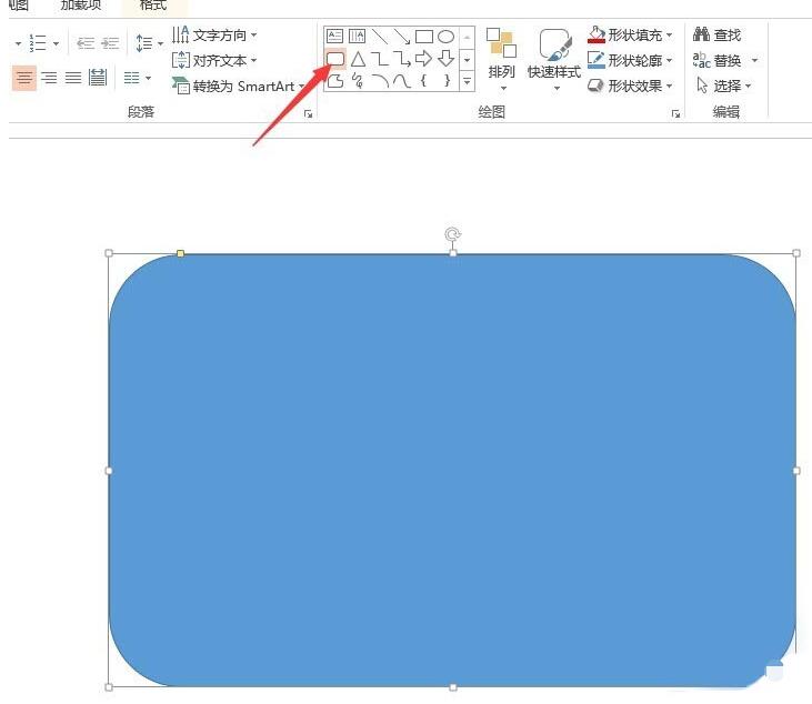 How to merge shapes to make a turn bar in PPT_The specific steps of merging shapes