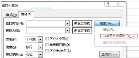 How to quickly set the same format for multiple data in Excel