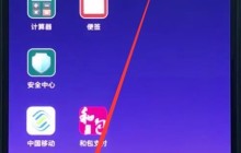 小米8中新建联系人的简单方法