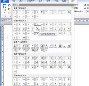 How to add operators to word 2010 formulas