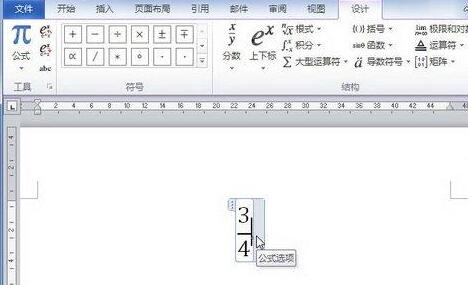 word2010公式中添加运算符的操作方法