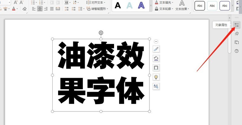 So erstellen Sie Wortkunst mit Farbeffekt in ppt_Tutorial zum Erstellen von Wortkunst mit Farbeffekt in ppt