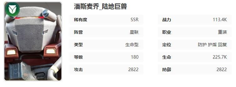 《星際52區》潘斯麥喬角色技能屬性介紹