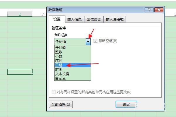 2019년 이전 날짜만 입력하도록 Excel 테이블을 제한하는 방법_Excel 테이블에서 2019년 이전 날짜만 입력하도록 제한하는 방법 Operation Tutorial