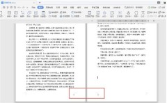 Word怎么设置页码外侧对齐_Word设置页码外侧对齐方法