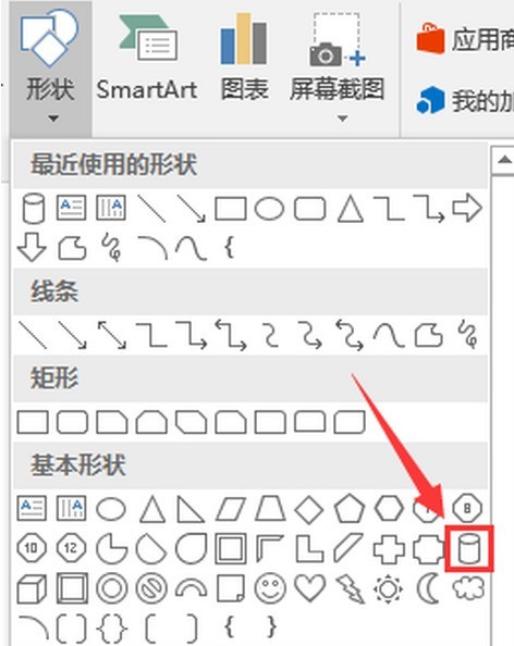 word制作圆柱形的方法介绍