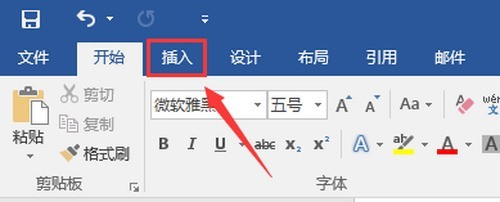 Wordで円筒形を作成する方法の紹介