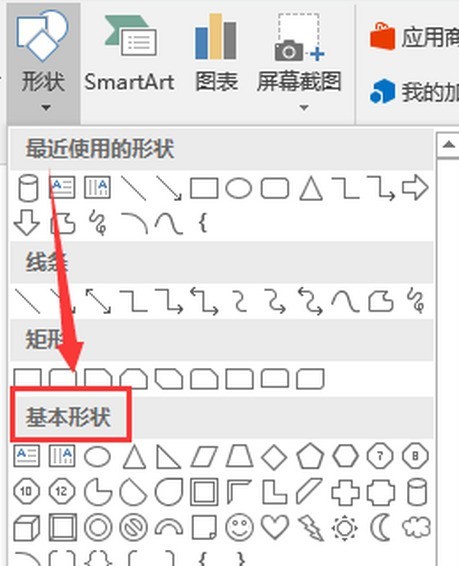 word制作圆柱形的方法介绍