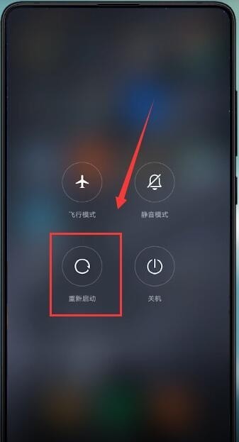 How to exit safe mode on Xiaomi mobile phone_How to exit safe mode on Xiaomi mobile phone