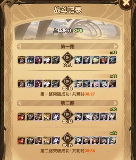 Sword and Expedition Dragon Bone Trial lineup matching guide