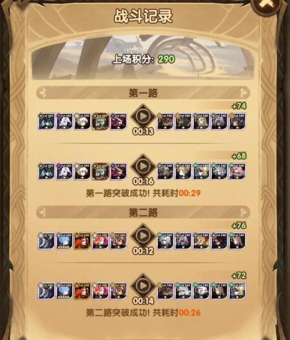 Sword and Expedition Dragon Bone Trial lineup matching guide