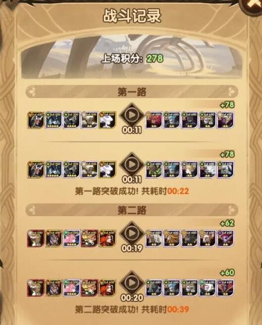 Sword and Expedition Dragon Bone Trial lineup matching guide