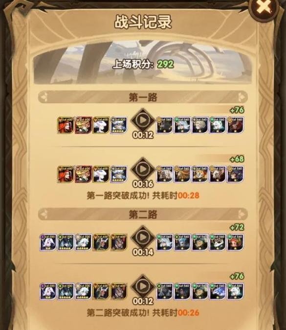 Sword and Expedition Dragon Bone Trial lineup matching guide