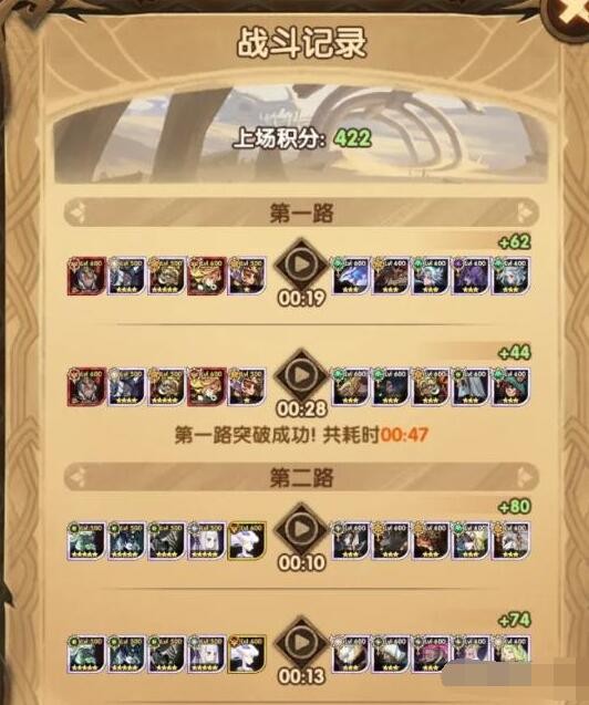 Sword and Expedition Dragon Bone Trial lineup matching guide