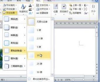 word2010文档中设置艺术字柔化边缘效果的操作流程