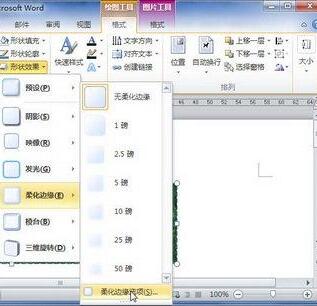 word2010文档中设置艺术字柔化边缘效果的操作流程