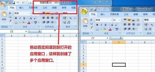Excel同时打开两个窗口的操作步骤
