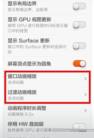 小米手机怎么关闭锁屏动画_小米手机关闭锁屏动画的操作教程