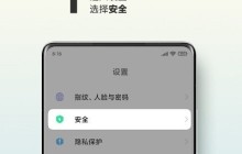 小米mix4sim卡安全保护功能怎么设置_小米mix4sim卡安全保护功能设置教程