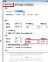 Word のタイトル文字の上部が完全に表示されない場合の対処方法 - Word のタイトル文字の上部が完全に表示されない場合の対処方法