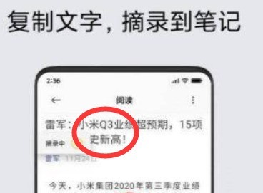 Comment utiliser des extraits de notes sur Xiaomi 11pro_Comment utiliser des extraits de notes sur Xiaomi 11pro